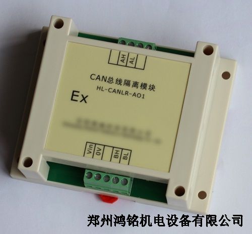 三一掘進(jìn)機(jī)HL-CANLR-AO1總線隔離模塊