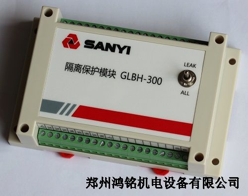 三一掘進(jìn)機(jī)專(zhuān)用GLBH-300隔離保護(hù)模塊總成